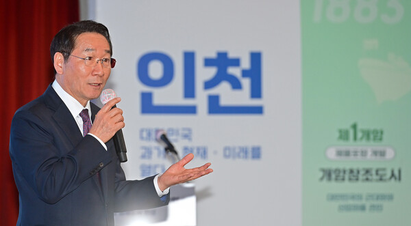 [사진=인천시]