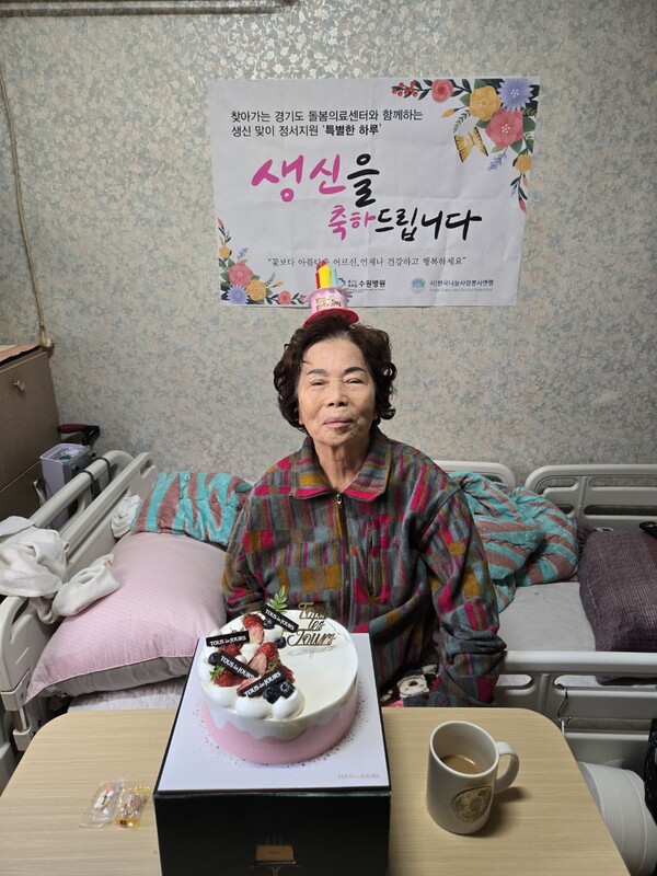 [사진=경기도의료원 수원병원]