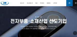 [단독] 국세청, '외부감사 한정' 아이엠 특별세무조사...배경은? - 뉴스 썸네일 이미지