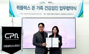 쿠팡CLS 배송기사·가족 건강권 강화...CPA, 한국건강관리협회와 MOU 체결 - 뉴스 썸네일 이미지
