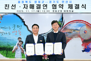 이민근 안산시장-정영철 영동군수, 지역상생 손잡았다...경제·관광·교... - 뉴스 썸네일 이미지