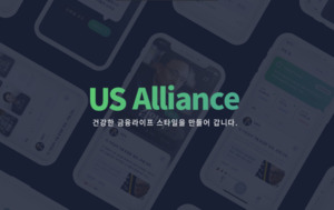 어스얼라이언스, '금융을 넘어 상생으로' 금융 전문가들과 기부 이어가 - 뉴스 썸네일 이미지