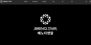 [단독] 국세청, 코스닥 '베노티앤알' 특별세무조사 착수 배경은? - ① - 뉴스 썸네일 이미지